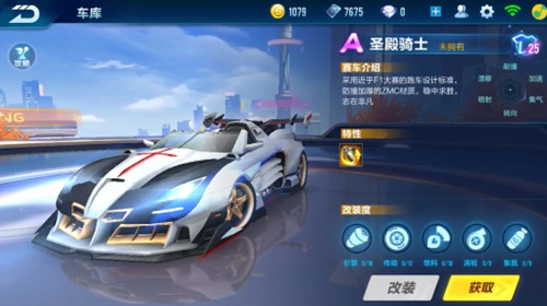 体能挑战 体能挑战