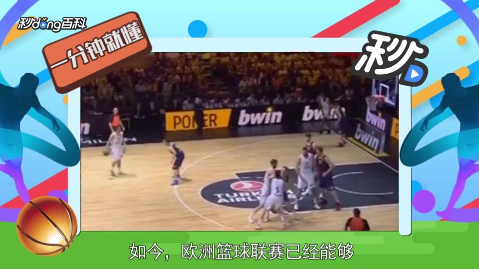 球人